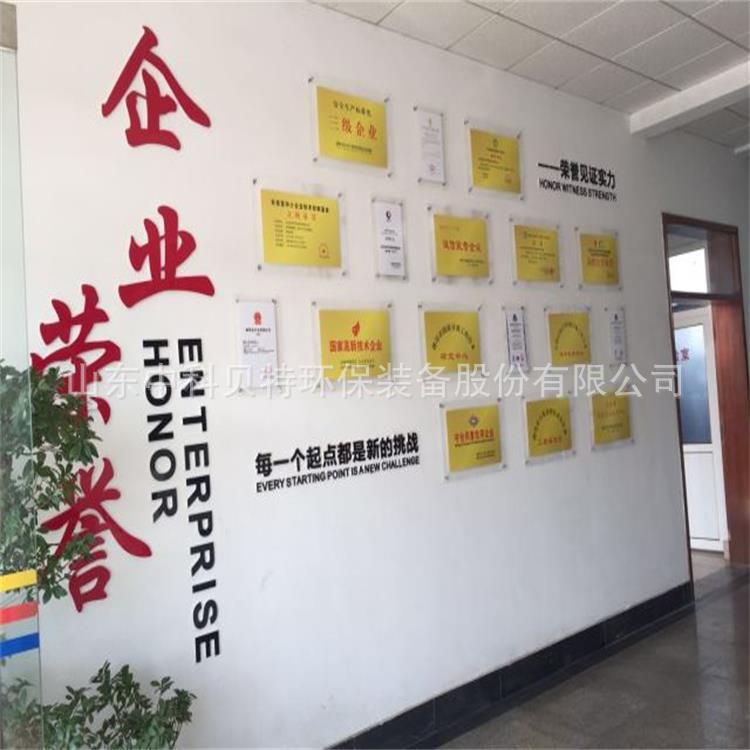 山東貝特環(huán)保集團董事長吳金寶、總經(jīng)理宋新軍新年祝福