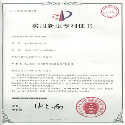 氣浮機運行檢查時應注意哪些事項呢?